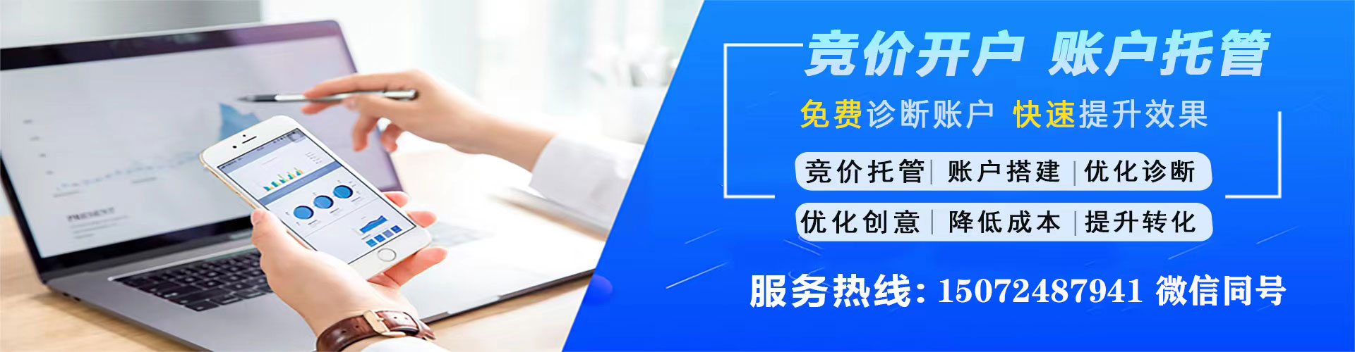 淄博百度竞价推广